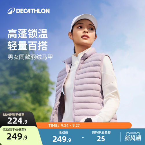 迪卡侬高蓬锁温男女同款羽绒马甲