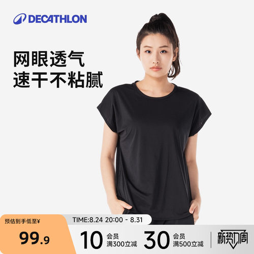 迪卡侬短袖女透气弹性短袖t恤