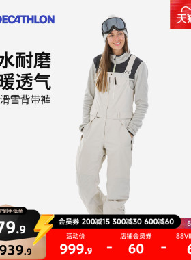 迪卡侬滑雪裤背带裤SNB900女款连体户外专业防风防水耐磨透气WWW3