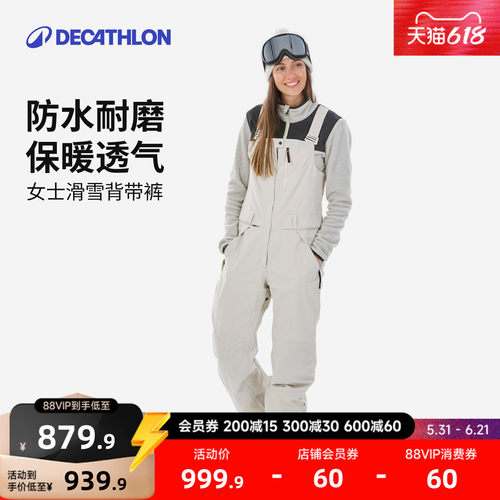 迪卡侬连体背带裤滑雪裤女款防水