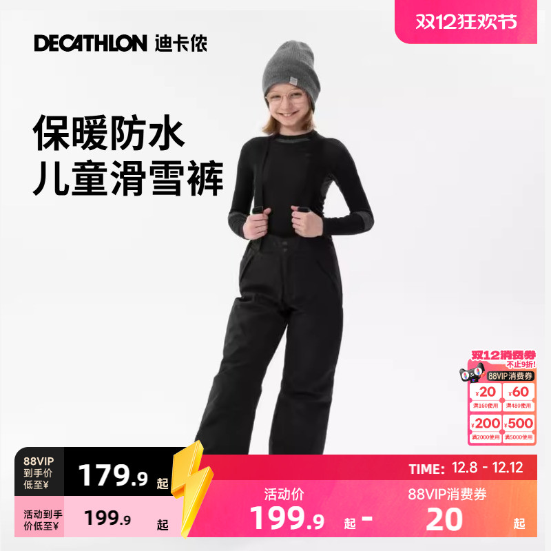 迪卡侬儿童加厚防水保暖滑雪裤