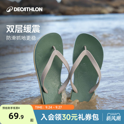 迪卡侬防臭防滑海边男夹脚拖鞋