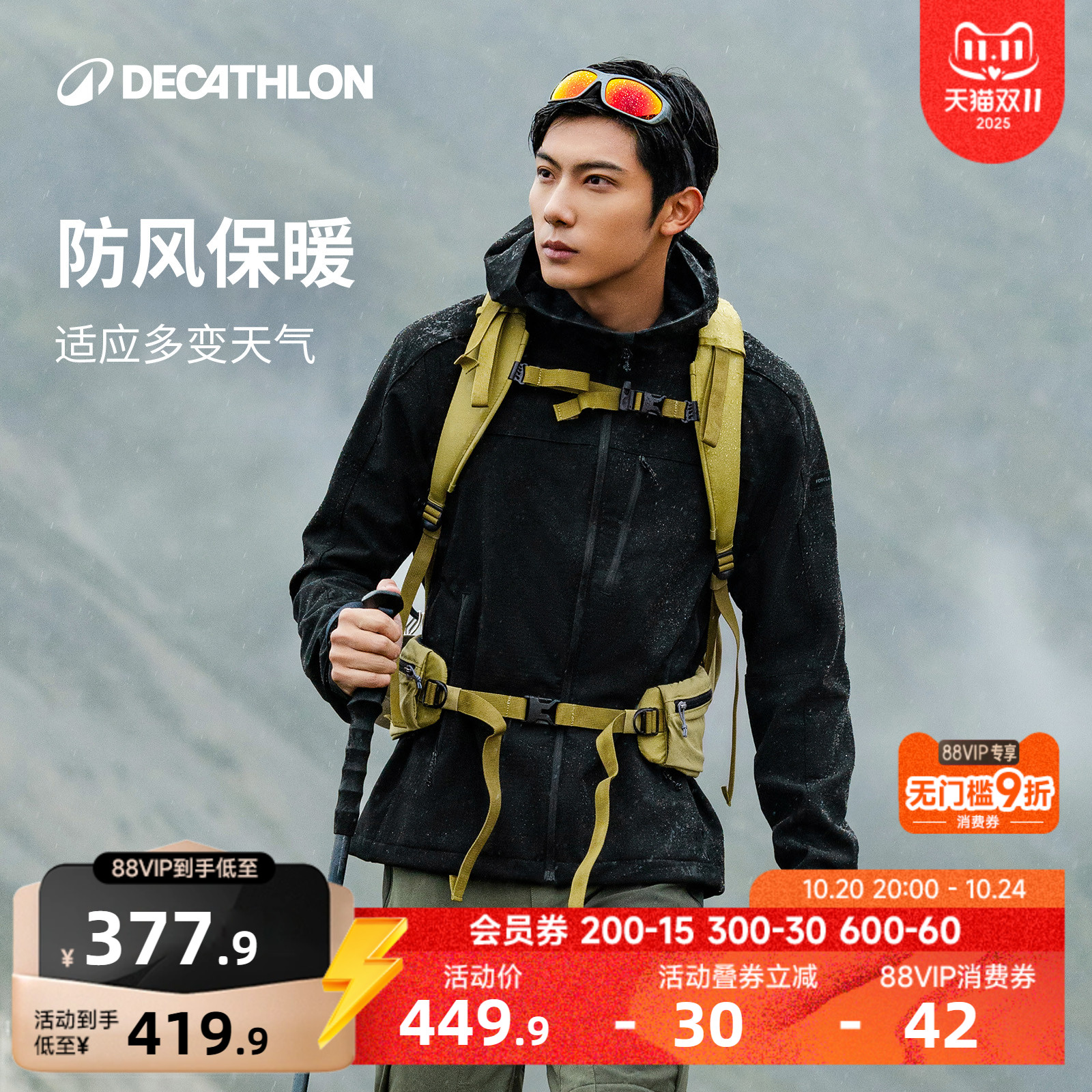 迪卡侬户外软壳衣加绒防泼水保暖