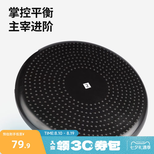 迪卡侬平衡板垫盘核心平衡脚踩