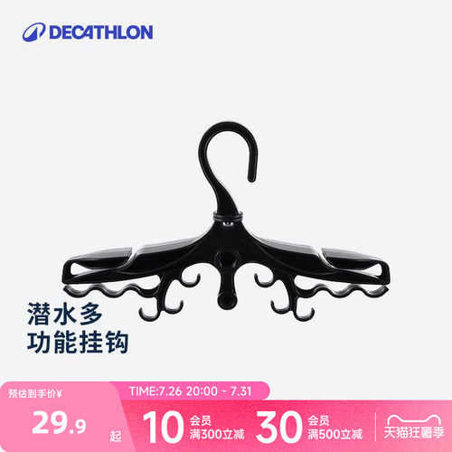 多功能深潜便携可旋转配件挂钩