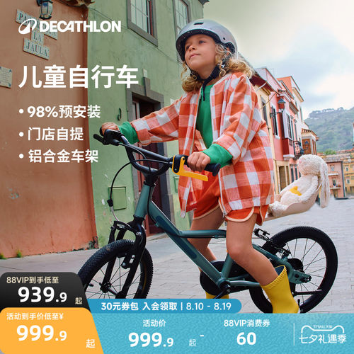 迪卡侬16寸儿童自行车