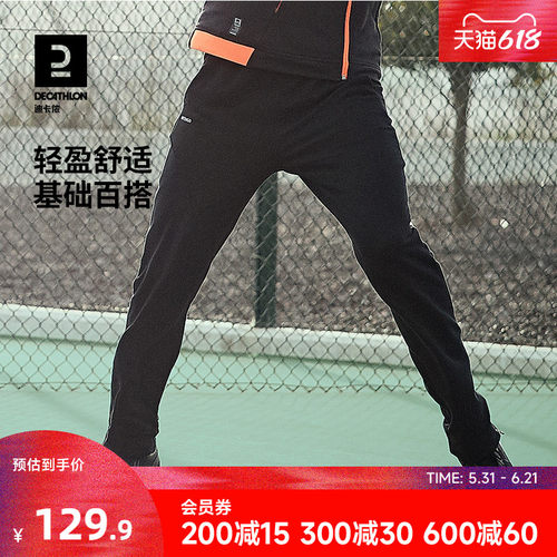 直筒运动裤迪卡侬速干网球男