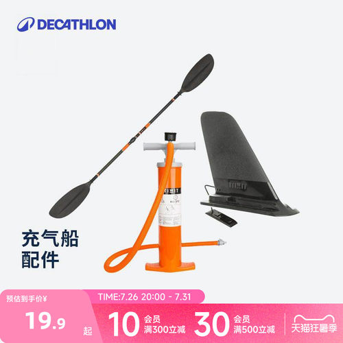 划桨气泵阀门尾鳍坐垫气囊