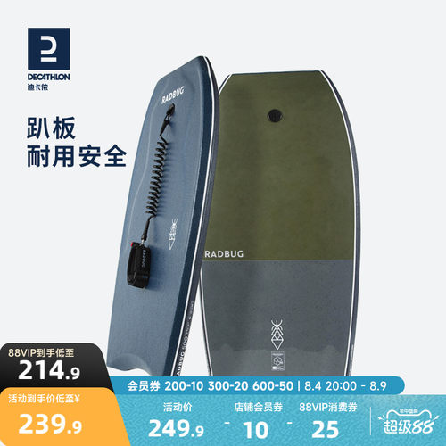 迪卡侬大人趣味安全ovo冲浪板