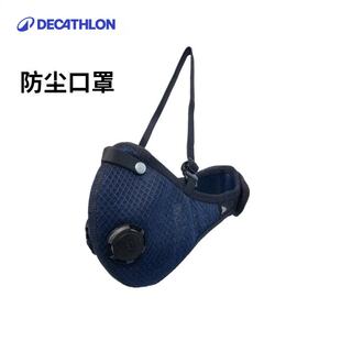 迪卡侬运动口罩可调节大小替换滤芯过滤PM2.5魔术贴口罩透气OVUB