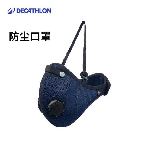 迪卡侬可替换滤芯可调节大小口罩