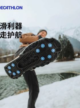迪卡侬冰爪防滑鞋爪防滑鞋套神器鞋套鞋底防滑链冬季雪地防滑ODS