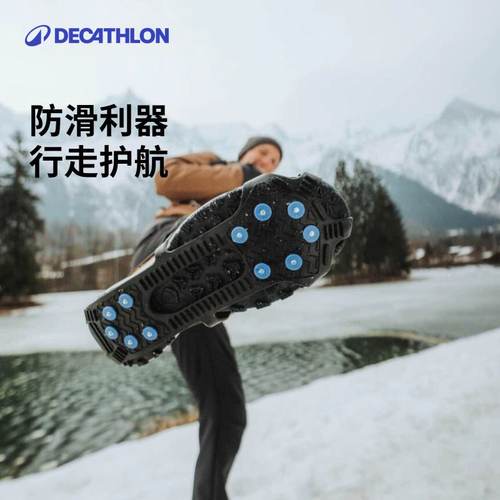 迪卡侬冰爪防滑鞋爪防滑鞋套神器鞋套鞋底防滑链冬季雪地防滑ODS