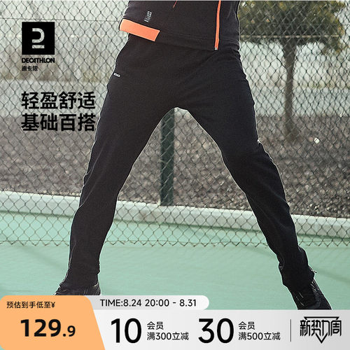 直筒运动裤迪卡侬速干网球男