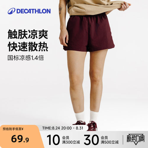 迪卡侬运动短裤女凉感透气多口袋