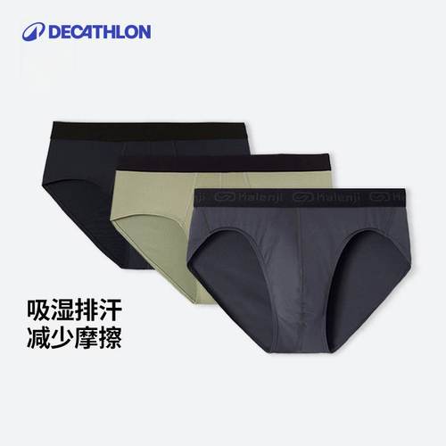 迪卡侬男士运动三角内裤透气排汗