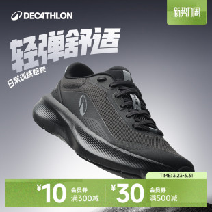 体测190MAX纯黑舒适春IVX1 轻质减震软底跑鞋 迪卡侬跑步鞋 男女新款