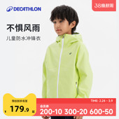 迪卡侬亲子冲锋衣户外上衣防水防风外套登山服一家三口童秋季 KIDS