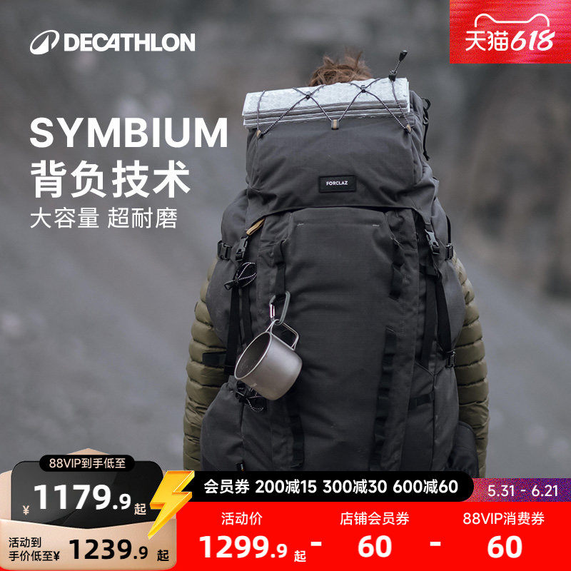 迪卡侬官方登山包男爬山露营徒步背包女大容量旅行户外双肩包ODBN