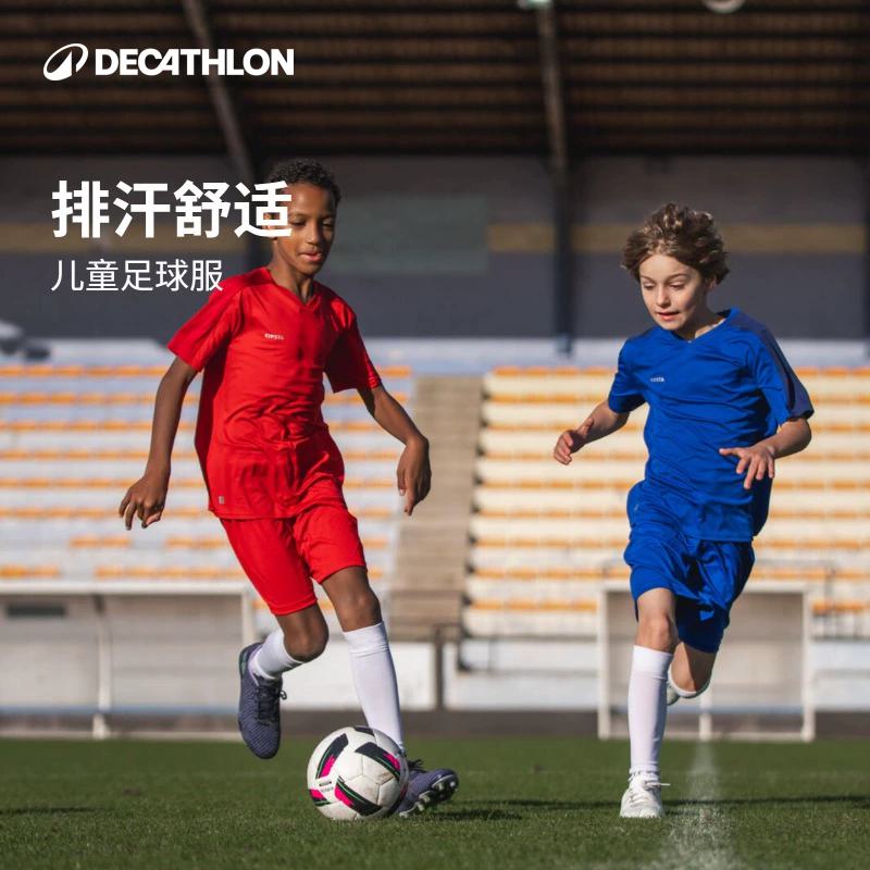 迪卡侬儿童足球运动服快干透气