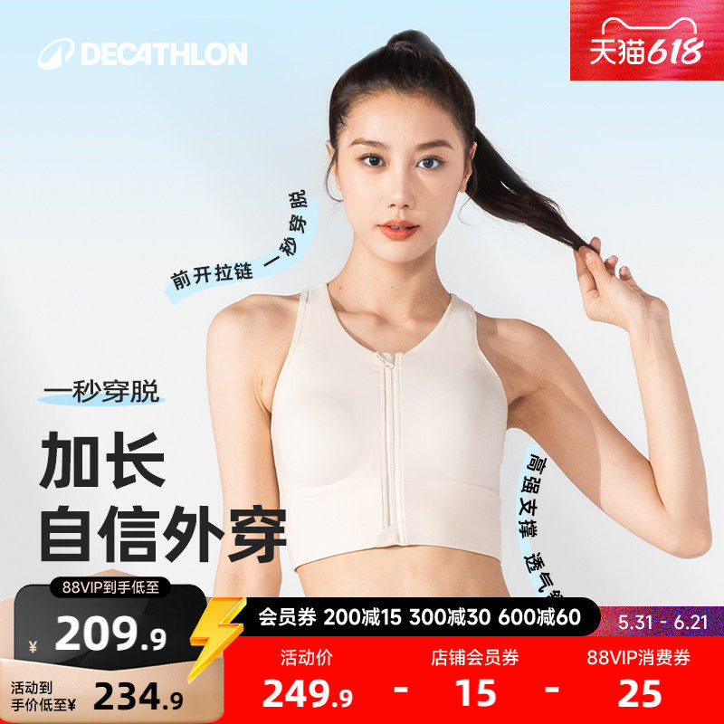迪卡侬高强度运动背心女前拉链大胸跑步内衣防震健身长款文胸RFT1