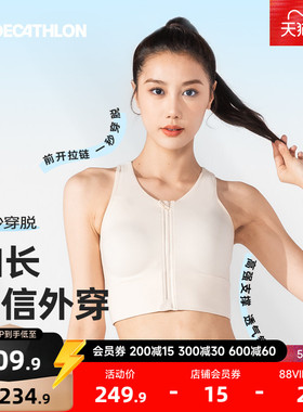 迪卡侬高强度运动背心女前拉链大胸跑步内衣防震健身长款文胸RFT1
