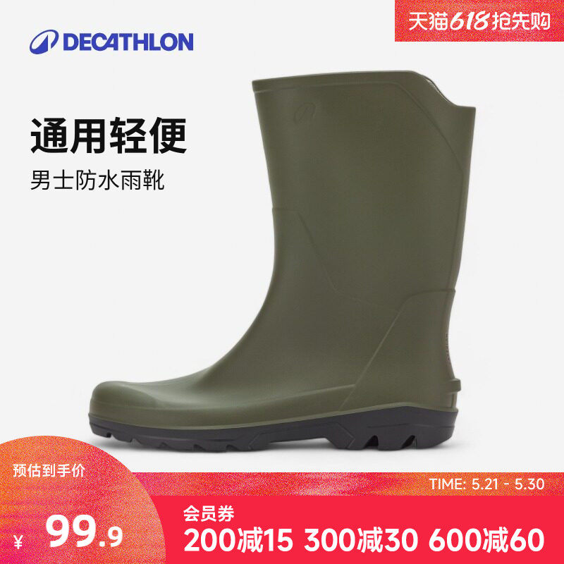 迪卡侬男士成人中筒雨靴雨鞋防滑耐磨易穿脱轻便防水春夏OVHU