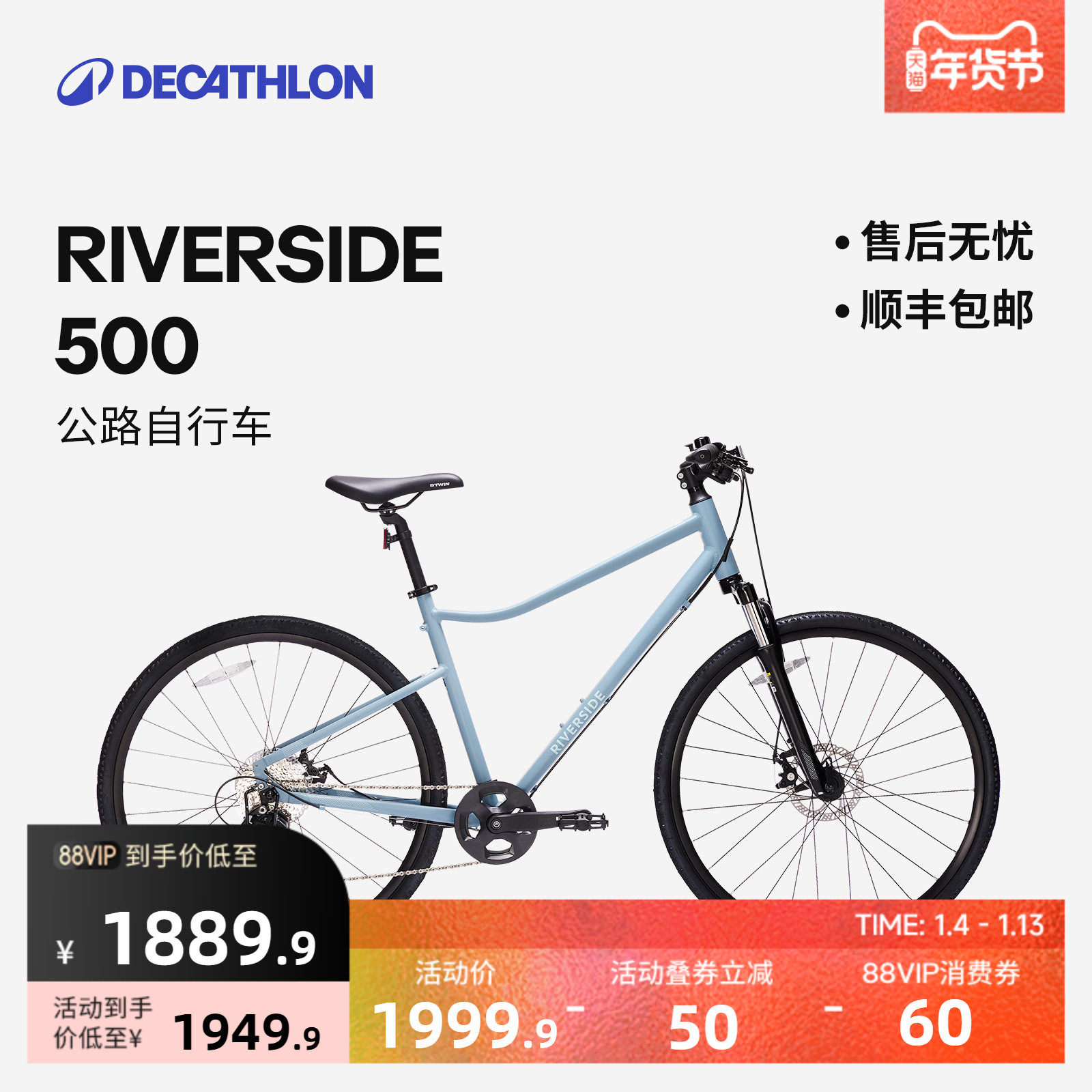 迪卡侬RIVERSIDE500 自行车旅行休闲通勤代步城市复古自行车OVB1