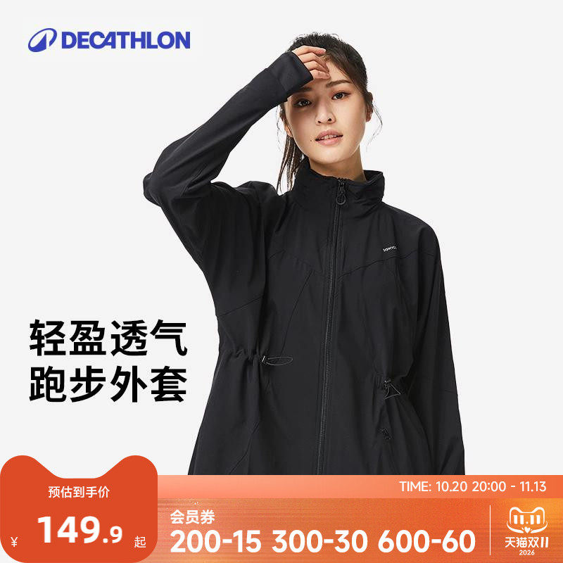 迪卡侬运动外套女夹克运动服跑步外套速干衣收腰显瘦防晒外套RFY3
