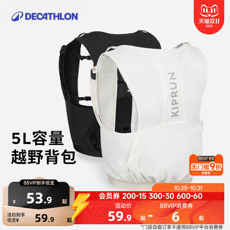 迪卡侬双肩背包水袋包5l跑步轻便