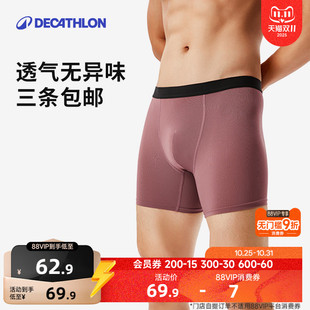 男士 速干透气弹力跑步四角裤 夏季 冰丝平角裤 男SAS2 薄款 迪卡侬内裤