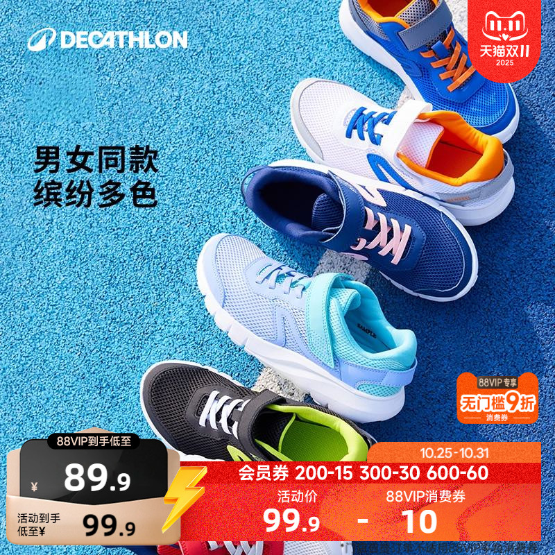 迪卡侬透气校园儿童网面运动鞋