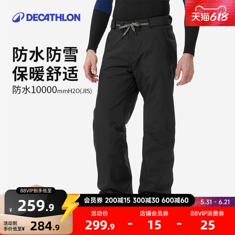 迪卡侬滑雪裤男大码雪地裤加厚保暖男士单板滑雪裤电动车WWW3