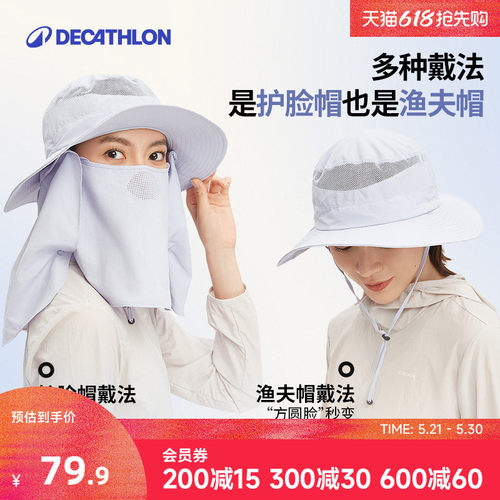 户外防晒帽迪卡侬防晒帽