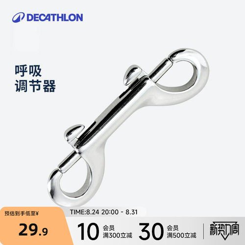 迪卡侬固定管夹ovs呼吸调节器
