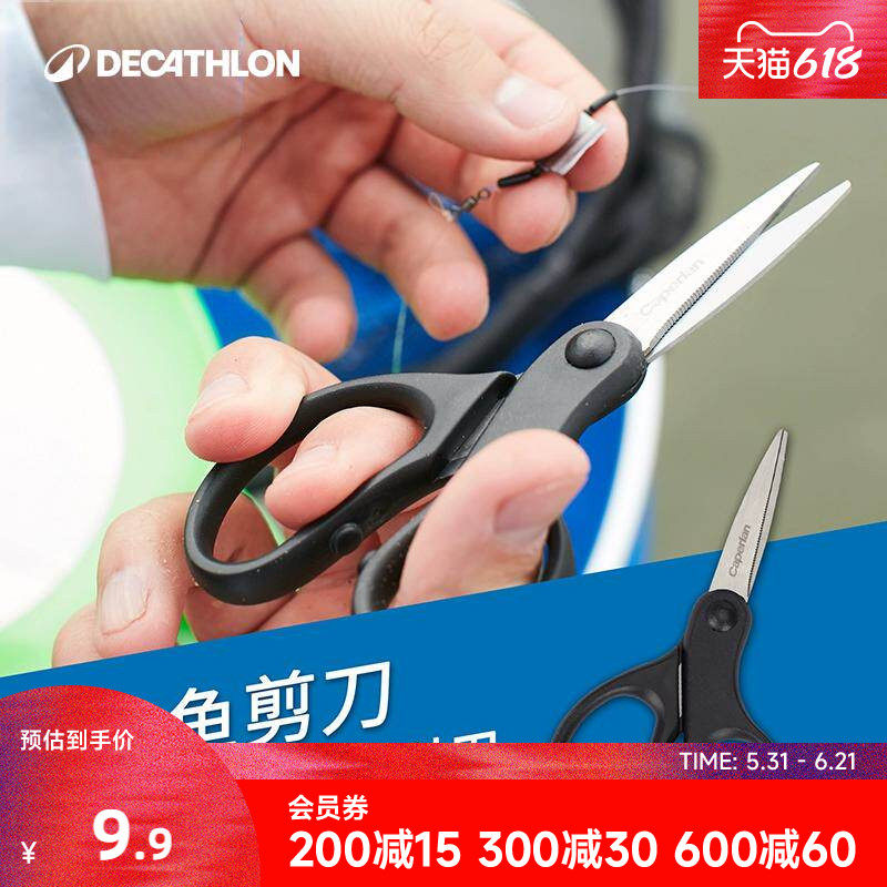 迪卡侬专用鱼线剪小剪刀多功能渔具垂钓用品钓鱼配件小剪子ODFI
