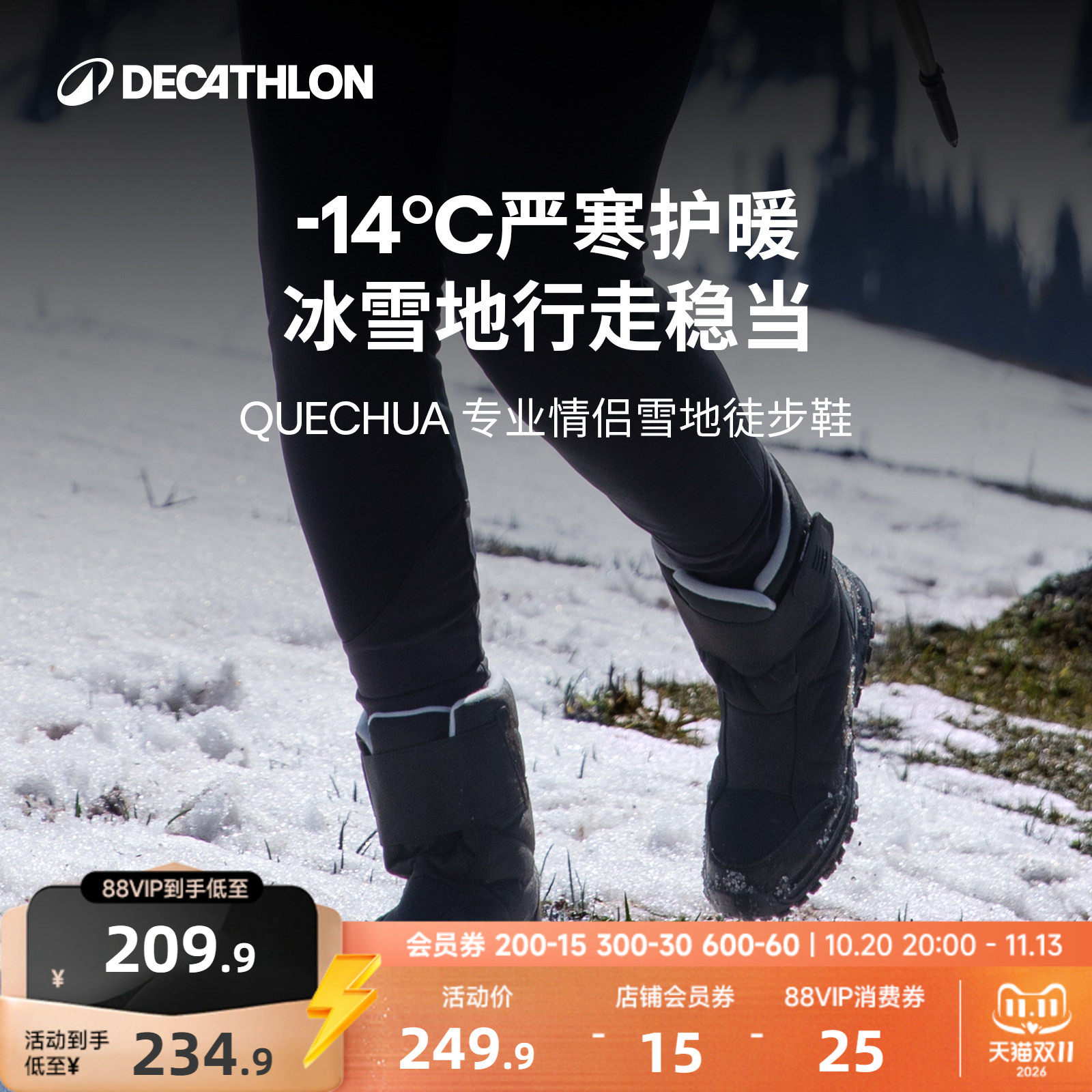 迪卡侬旗舰店雪地靴女户外防水滑雪鞋加厚靴子保暖冬季棉鞋男ODSW