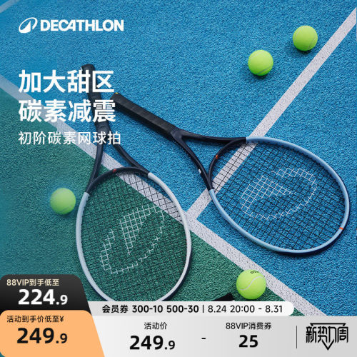 迪卡侬碳素超轻初学网球拍