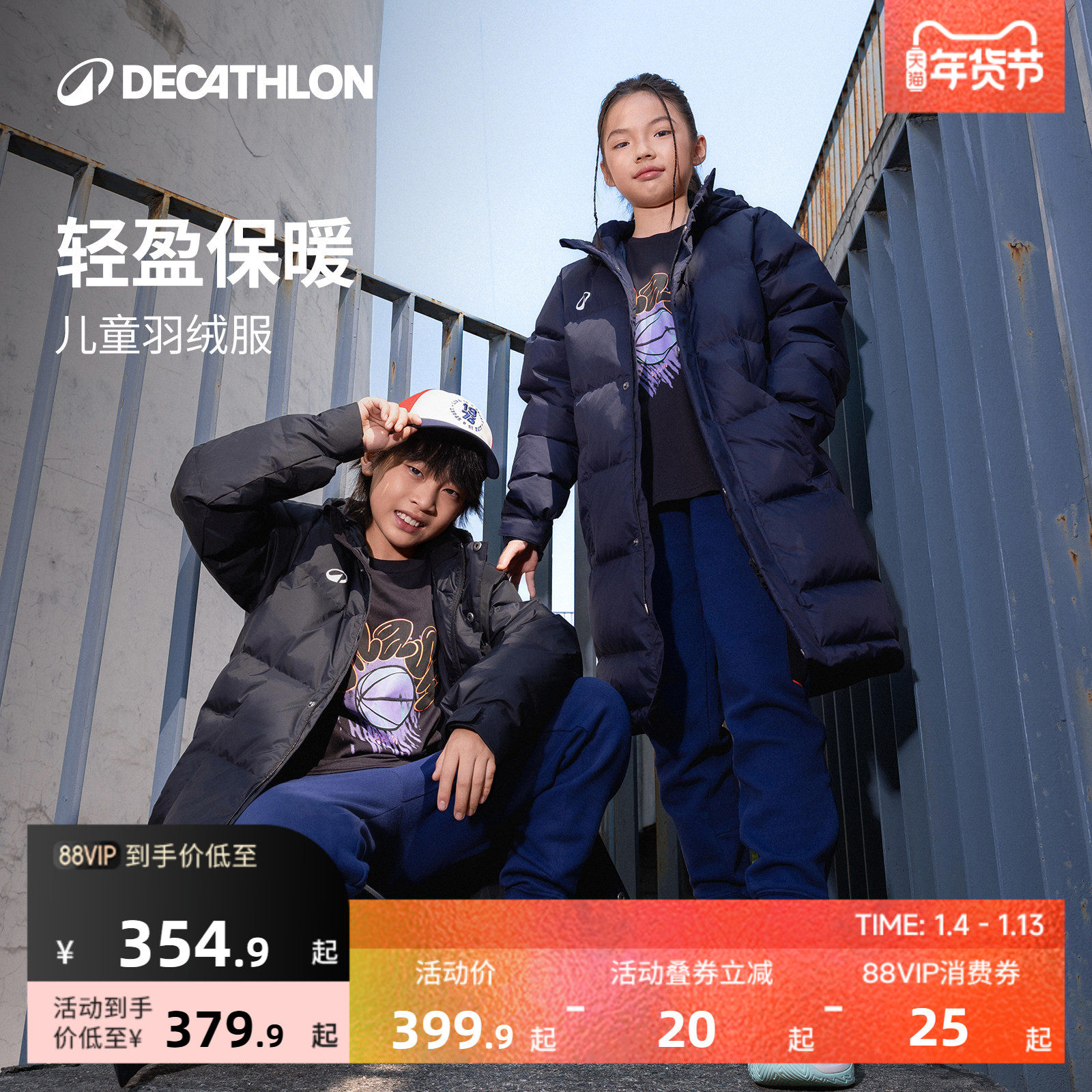 迪卡侬儿童羽绒服长款男女童秋冬保暖鸭绒新款加厚外套保暖冬KIDO