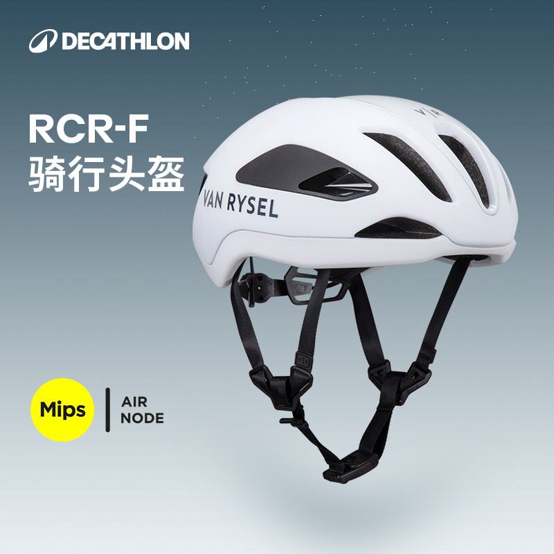 迪卡侬RCR-F骑行头盔自行车公路车头盔骑行专用装备男女新款OVRC