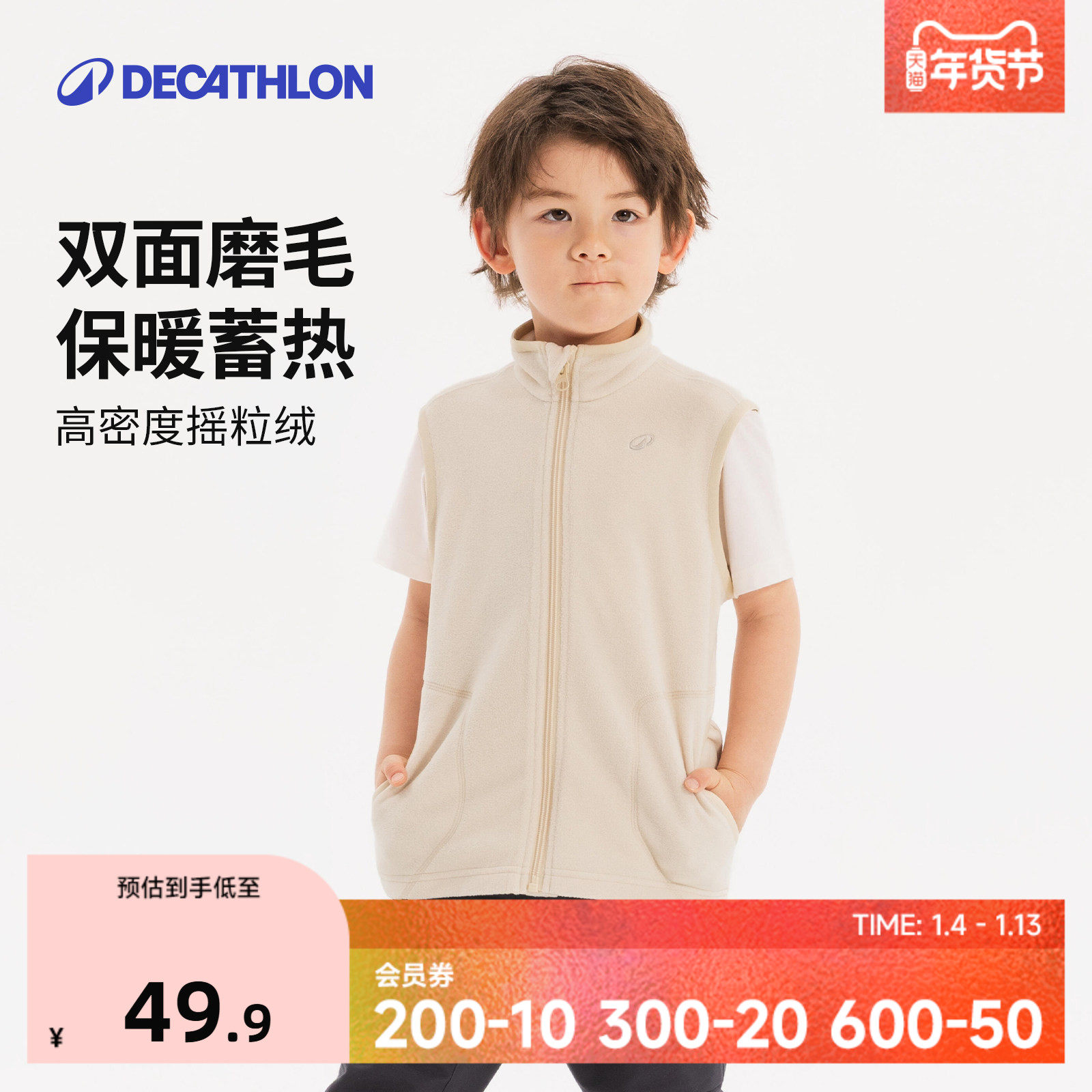 迪卡侬旗舰店儿童摇粒绒马甲运动外套男女童春秋新款保暖背心KIDC