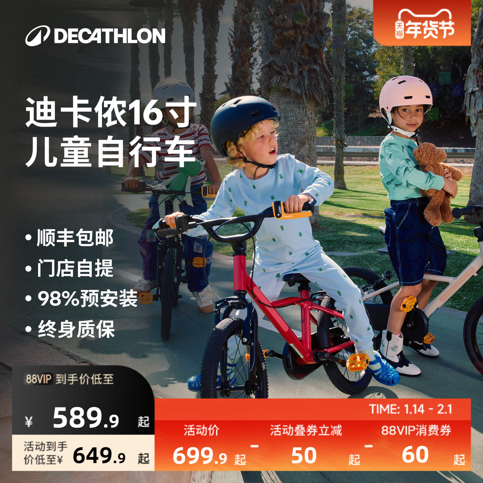 迪卡侬官方旗舰店儿童自行车16寸单车男女孩轻量化平衡脚踏车OVBK,自行车/骑行装备/零配件,儿童自行车,淘宝优惠券,粉丝福利购,淘宝优惠卷