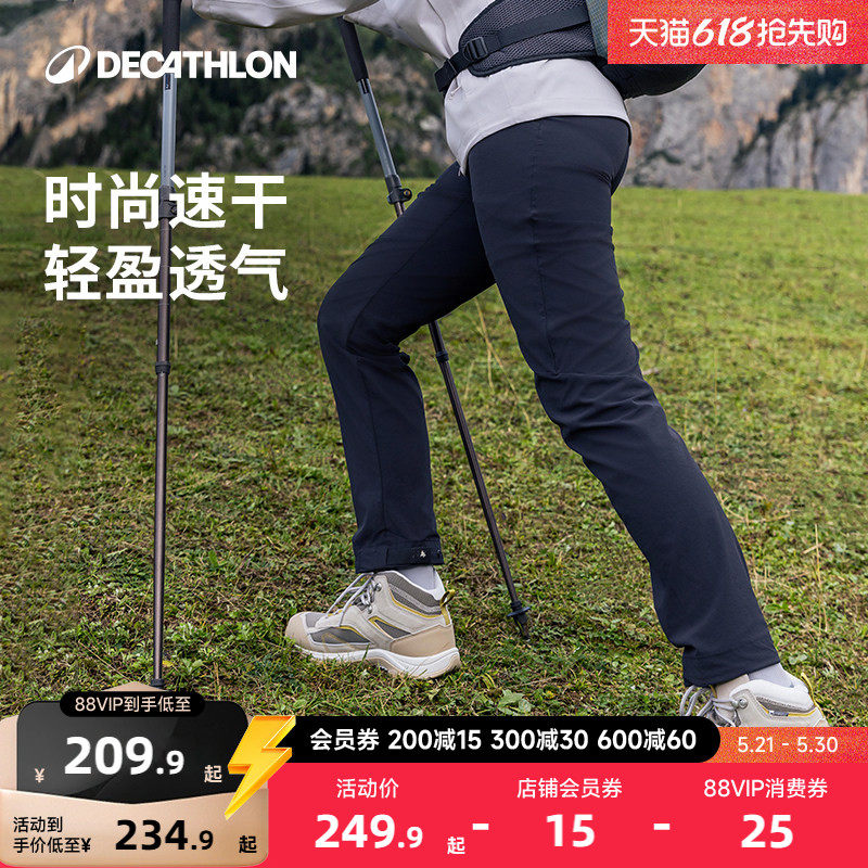 迪卡侬MH500速干裤户外登山徒步女夏季薄款休闲轻盈运动长裤ODT1