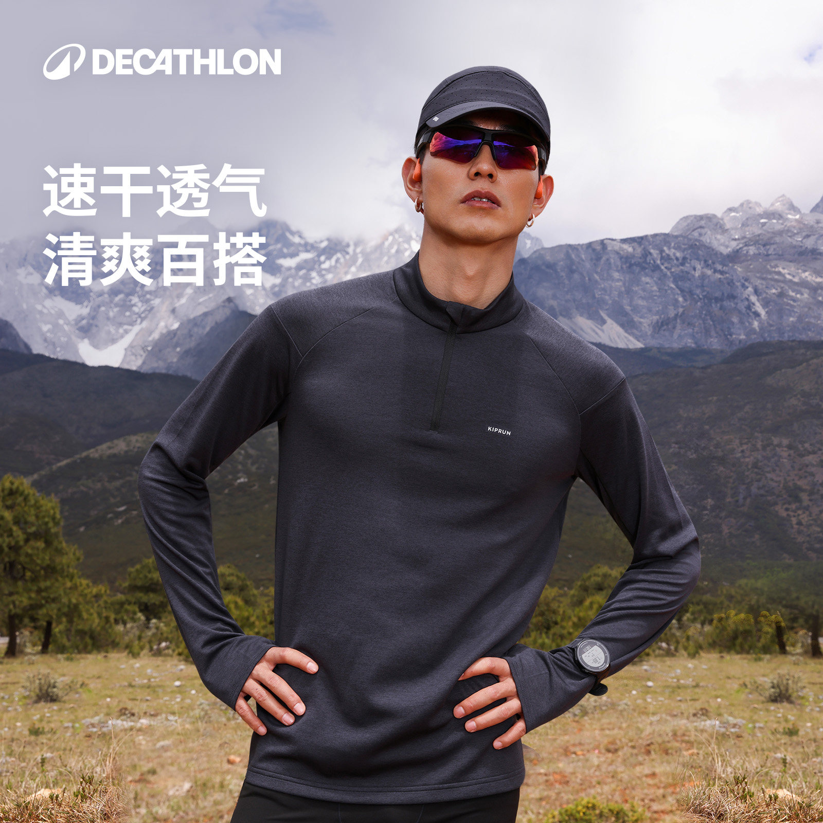 【好物体验/8928494】迪卡侬男士薄款半拉链T恤SAL3