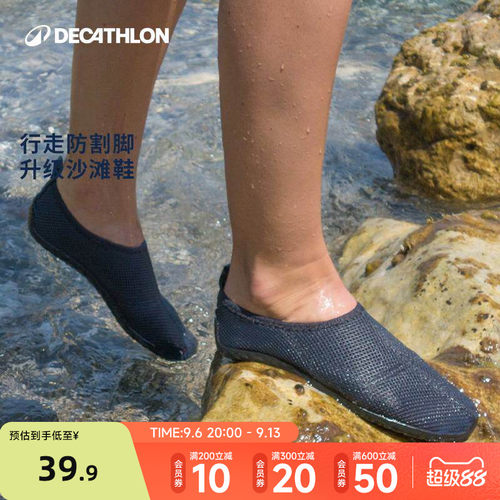迪卡侬涉水溯溪鞋户外防滑