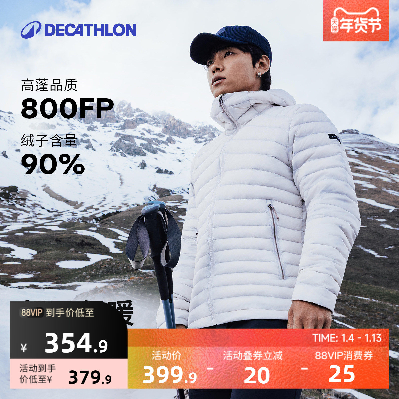 迪卡侬旗舰店羽绒服男装冬季轻薄羽绒内胆保暖衣户外短款外套ODT3