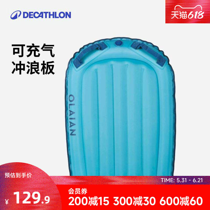迪卡侬初学者可充气冲浪板趴板冲浪成人儿童便携轻便安全KIDF