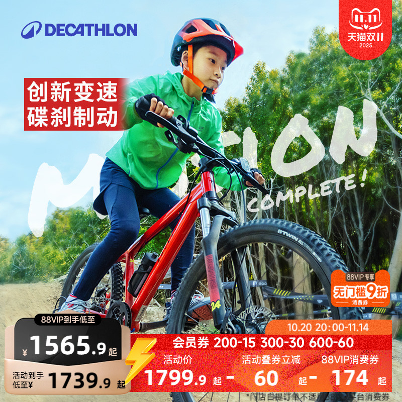 【D11大促】迪卡侬山地自行车