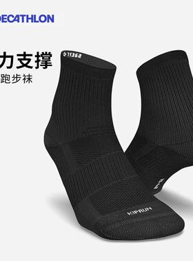 迪卡侬运动袜男女中筒袜短袜篮球秋季长袜健身马拉松跑步袜子OVA1