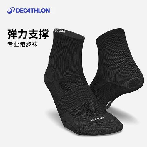 迪卡侬男女中筒低帮运动袜